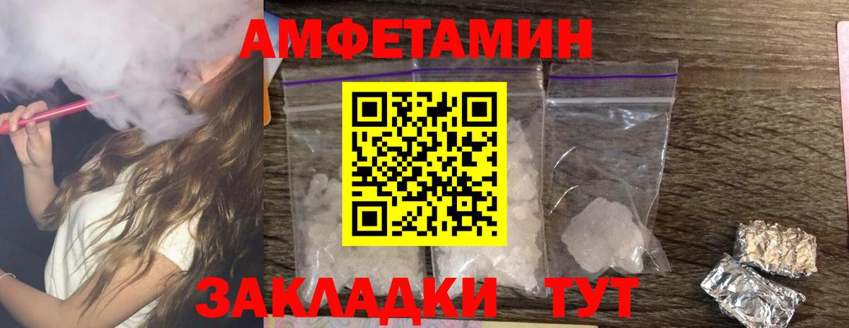 Amphetamine 98%  АМФЕТАМИН  Тара  Вход с VPN 