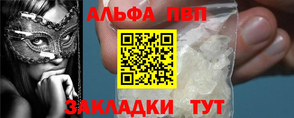 A PVP СК  Alfa_PVP крисы CK  Тара  A-PVP  Вход с VPN 