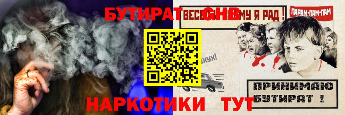 БУТИРАТ 1.4BDO Тара