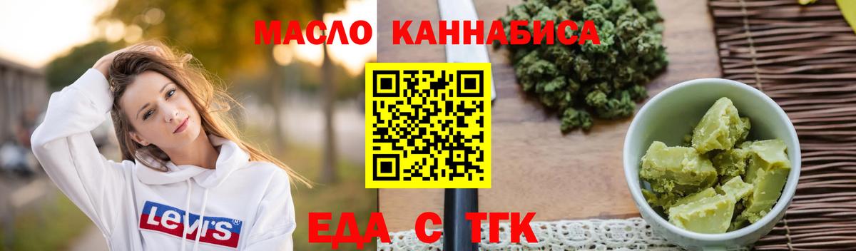 Cannafood конопля  Вход с VPN  Тара 