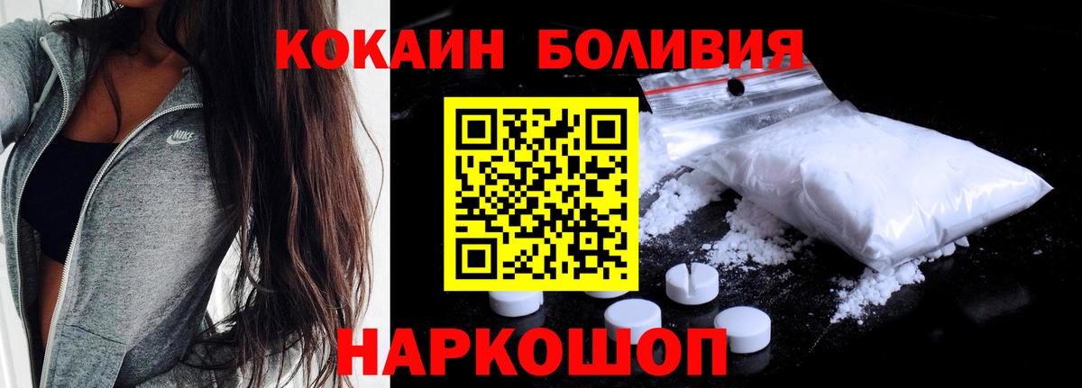 Кокаин Fish Scale  COCAIN  Cocaine Колумбийский  Тара  Вход с VPN 