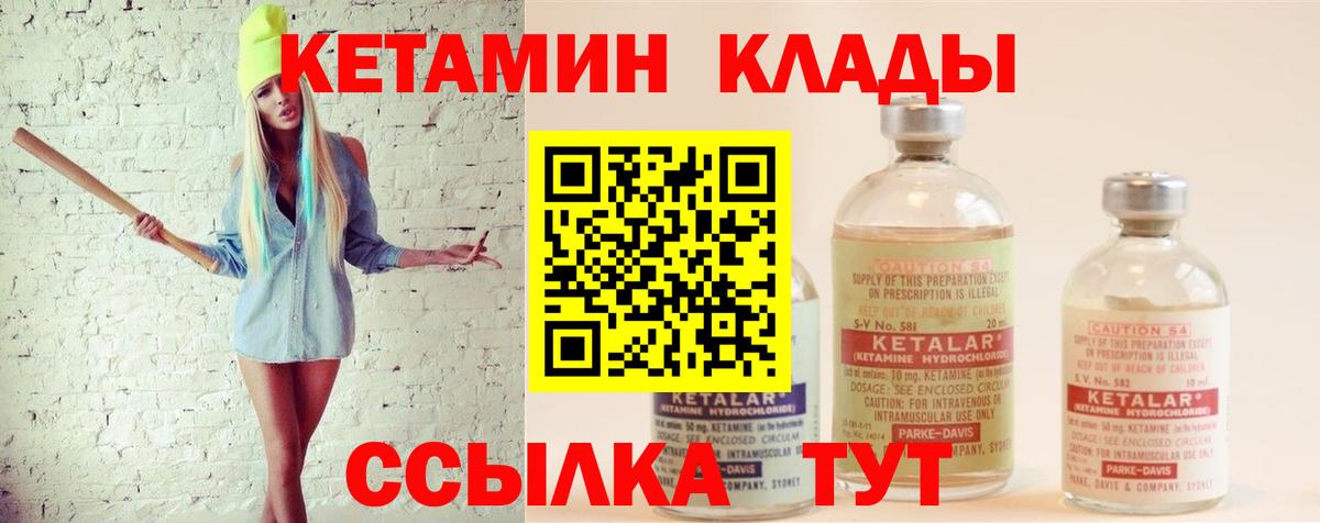 Тара  Кетамин VHQ  Вход с VPN  КЕТАМИН VHQ 