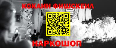 спайс Лесосибирск