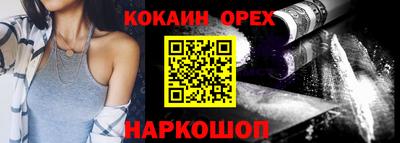 спайс Лесосибирск