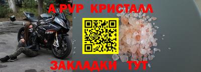 спайс Ливны