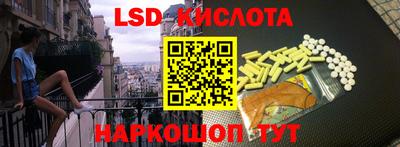 спайс Ливны