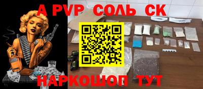 спайс Лесосибирск