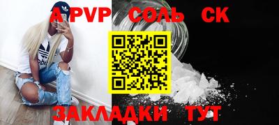 спайс Лесосибирск