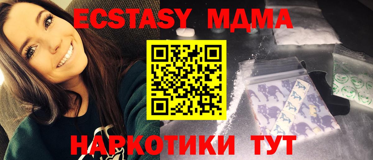 Тара  МДМА кристаллы  Вход с VPN  МДМА VHQ 