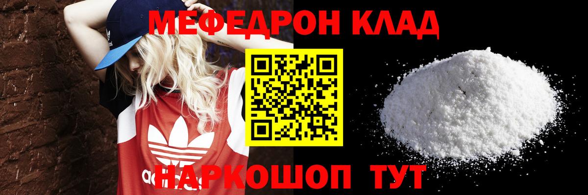 Тара  МЯУ-МЯУ VHQ  Вход с VPN  МЕФ мука 