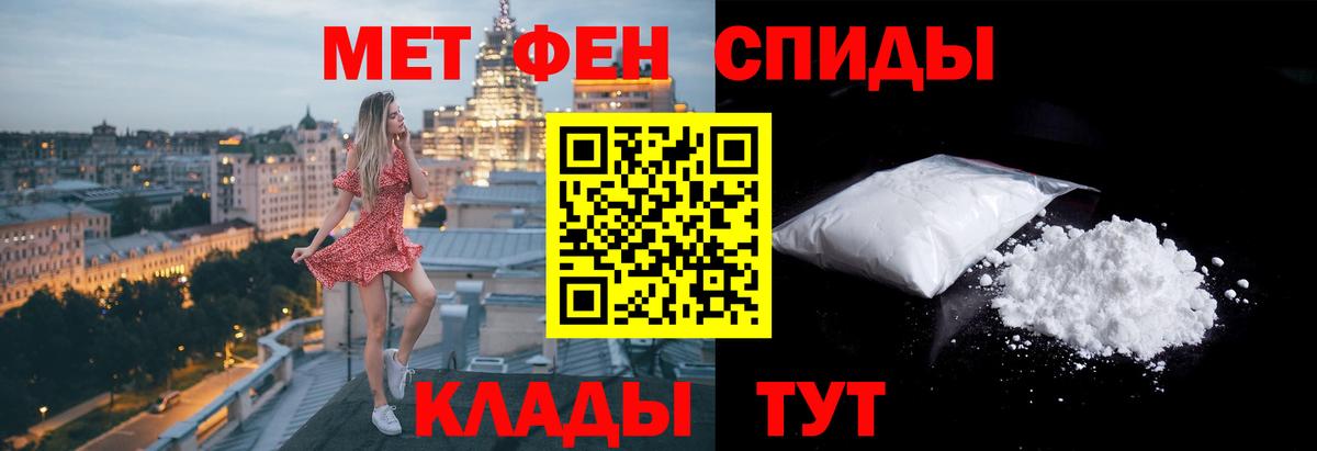 МЕТАМФЕТАМИН пудра  Вход с VPN  Тара 