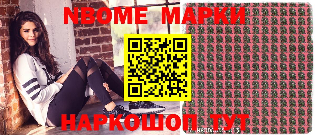 Марки NBOMe  Марки NBOMe 1500мкг  Вход с VPN  Тара 