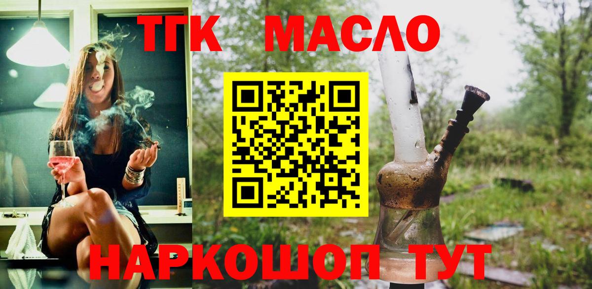 Тара  Дистиллят ТГК концентрат  Вход с VPN  ТГК вейп 