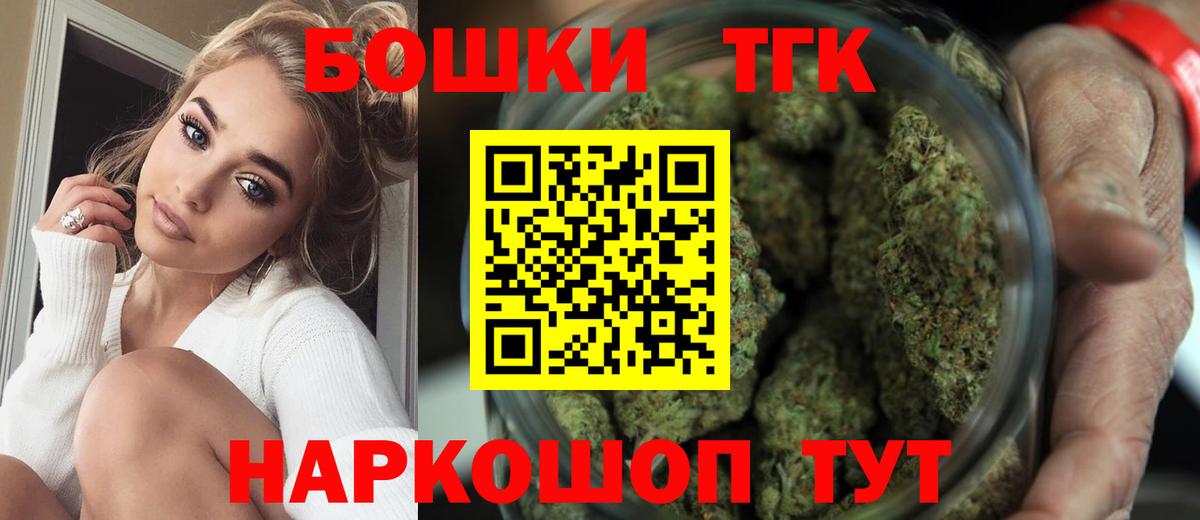 МАРИХУАНА план  Вход с VPN  Каннабис White Widow  Канабис THC 21%  Тара 